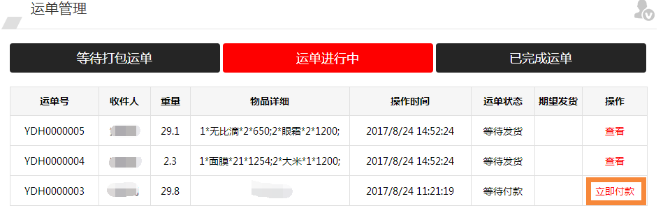 付款.png